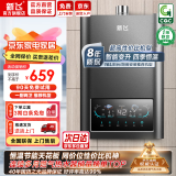 新飞【免费上门安装】燃气热水器天然气热水器一级静音零冷水家用四季恒温强排式 16L 【一级静音】+大屏恒温+一厨俩卫+水汽双调 上门安装