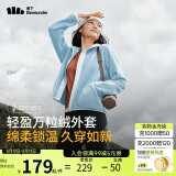 蕉下（beneunder）女士万粒绒外套PO17324抓绒宽松保暖外套 清雾蓝 170/92A(XL) 