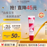 欧舒丹玫瑰润唇膏12ml滋润保湿淡化唇纹通勤便携法国原装进口礼物