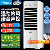 美的（Midea）国家补贴空调扇制冷 冷风机冷风扇强力冷气机家用加水冰晶制冷气扇客厅卧室省电加湿降温水冷扇 【新款】负离子净化+语音控制-AAI10FS