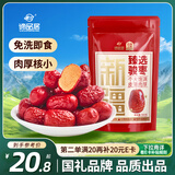 谛品居和田大枣500g新疆特产骏枣免洗即食红枣煲汤 零食 粽子