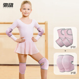 驰动儿童护膝护肘套装透气小孩运动膝盖套篮舞蹈防撞跪地护具粉色4只