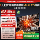 海信电视小墨 E5 2024款 75英寸 DeepSeek AI电视 704分区 Mini LED墨晶屏75E5N-D 政府补贴20%