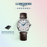 浪琴（LONGINES）瑞士手表 名匠系列 机械皮带女表 L23574783 