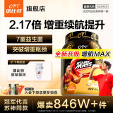 康比特（CPT）增肌粉 乳清蛋白粉瘦人增肌增重益生菌增肌粉高碳水 MASS健身补剂 【焕新升级-增肌MAX】1磅椰香奶茶