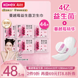 【宁艺卓同款】蔓越莓益生菌卫生巾日用组合(240*32+280*12