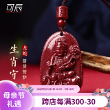 可辰【母亲节礼物】朱砂吊坠生肖八大守护神蛇年本命年普贤护身符礼物 【生肖龙蛇】普贤菩萨