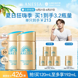 安热沙新一代小金瓶防晒乳60mL*2成膜快肤感好防晒王嘉尔同款