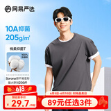 网易严选【安心品质】超值抑菌T205g棉T恤100%新疆棉10A抗菌短袖白T学家 深灰色-春夏升级 XL