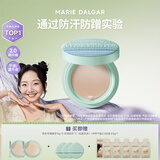 玛丽黛佳（MARIE DALGAR）种籽气垫2.0锁妆持妆干皮滋润遮瑕粉底百褶款W01皑雾