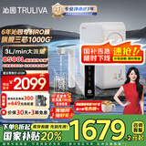 沁园（TRULIVA）净水器机家用小白鲸1000Gpro 6年RO过滤净水器 厨下式直饮机净饮一体机 3L/分UR-S51098国家补贴