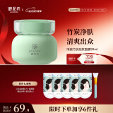 御泥坊 面膜 净澈竹炭泥浆清洁泥膜 清洁面膜90ml 母亲节礼物