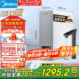 美的（Midea）【白泽Max 1200G】0阻垢剂净水器国家补贴家用 6年RO反渗透厨下式直饮过滤净水机 触控屏双出水