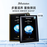 JMsolution肌司研燕窝补水面膜10片/盒jm面膜通用保湿面膜补水女生生日礼物