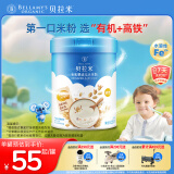 贝拉米（Bellamy's）婴幼儿高铁有机低敏无乳粉米糊原味250g 水溶性二价铁6月+