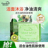 绿色溪谷香皂洗脸洗澡肥皂澳洲进口精油皂奇异果清香羊奶皂100g温和滋润
