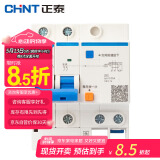 正泰NXBLE-63-2P-C63 小型漏电保护断路器 漏保空气开关 30mA 6kA