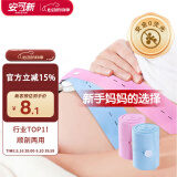 安可新产妇胎监带胎心监护带2条装加长加宽 6x130孕妇产检监护弹力绑带