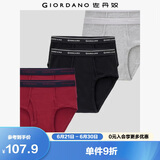 佐丹奴【六条装】内裤男装棉质底裤品牌宽橡筋腰三角内裤 18174014