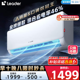 统帅（Leader）海尔空调 海尔智家出品 1.5匹超一级能效 超省电空调挂机 变频冷暖壁挂式KFR-35GW/LA1-1国家补贴