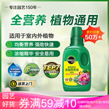美乐棵 植物通用营养液磷酸二氢钾花肥肥料绿萝发财树植物营养液250ML