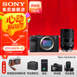 索尼（SONY）Alpha 7C II 新一代全画幅双影像小“7“A7CM2 微单数码相机 A7C2/ ILCE-7CM2 黑色单机+腾 龙 28-200（一镜走天下） 官方标配