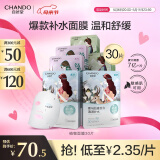 自然堂面膜 喜马拉雅植物补水保湿面膜 舒缓修护提亮收敛毛孔护肤品男女 【HOT推荐】植物面膜 30片