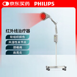PHILIPS飞利浦远红外线理疗灯烤灯理疗仪红光烤电神灯医用肩颈腰椎治疗仪
