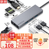 ThinkPad联想Type-C扩展坞USB-C转HDMI转接器USB分线器RJ45千兆网口华为小米苹果笔记本拓展坞转换器LC08