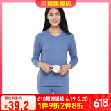 宜而爽秋冬季【一等品新疆棉】保暖上衣100%纯棉女士内衣棉毛衫秋衣女