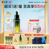 溪木源愈创木祛痘精华液面部精华30ml无酸救急油痘肌生日礼物送女朋友