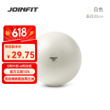 JOINFIT普拉提球 加厚防爆健身球儿童孕妇瑜伽球 米白色20cm