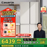 卡萨帝（Casarte）645升原石系列十字四开门一级能效三系统大容量家用【国家补贴20%】冰箱BCD-645WGCTDM7Y9U1