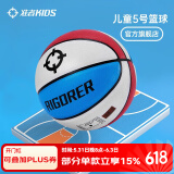 准者篮球7号室内外场成人耐磨训练专用球中小学生青少年儿童球PU蓝球 5号狙I击三色球-儿童