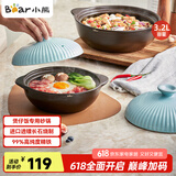 小熊（Bear）砂锅 宽口煲仔饭炖锅耐高温不开裂3.2L煲汤鸡公煲陶瓷锅G0054-S03