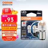 欧司朗（OSRAM）P21/5W LED刹车灯倒车灯转向灯辅助灯双丝红光12V2W0.2W两支装