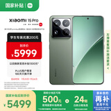 小米15Pro 徕卡光学Summilux高速镜头 骁龙8至尊版移动平台 徕卡潜望长焦 16+1T 云杉绿 5g手机