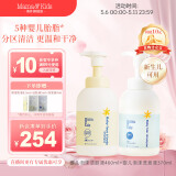 Mama&Kids婴儿泡沫洁肤液460ml+洗发液370ml沐浴组合0-3岁婴儿男女孩通用