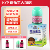 名鹤美肤乐霜 12g/支 皮肤外用抑菌陕西奇力康草本软膏 美肤乐霜（方盒）