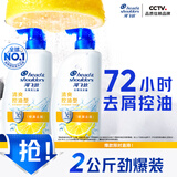 海飞丝去屑洗发水男士女士清爽去油1KG*2洗发露洗头膏洗发液控油