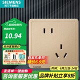 西门子（SIEMENS）开关插座面板 五孔二三插座墙壁86型强电10A插座 致典系列日曜金 斜五孔插座