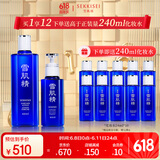 雪肌精（SEKKISEI）莹润型水乳礼盒（化妆水360ml+乳液140ml）补水保湿送爱人