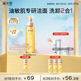 溪木源层孔菌洁颜蜜120ml控油卸妆清洁洗面奶男女生日礼物送女朋友礼物