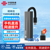 联通中国联通随身移动wifi6免插卡4g无线宽带笔记本电脑随行路由器办公宿舍户外车载usb大学生校园流量 【手机直连款】TEPY-C直连+网速提升