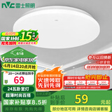 雷士（NVC）led吸顶灯阳台灯现代简约家用圆形房间卧室灯百搭灯具 24W正白光