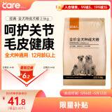 好主人  成犬粮狗粮泰迪金毛拉布拉多比熊萨摩耶柯基全犬种通用2.5kg