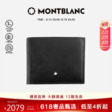 万宝龙MONTBLANC匠心系列黑色6卡位皮革钱包/钱夹130315男士礼物