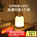 大头人（datouren）小夜灯婴儿喂奶夜灯卧室床头灯氛围灯触摸伴睡眠灯拍拍灯充电台风