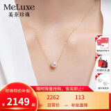 meluxe18K金akoya海水珍珠项链吊坠女路路通锁骨链18K金链 母亲节礼物 【Akoya白】9-9.5mm