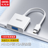 优越者MiniDP转VGA转换器 苹果雷电接口vga转接器 迷你Displayport电脑显示器连接线 白色V1614A
